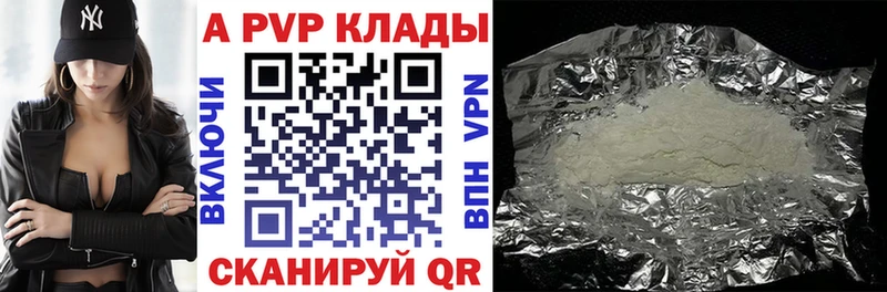 APVP VHQ  что такое наркотик  Певек 