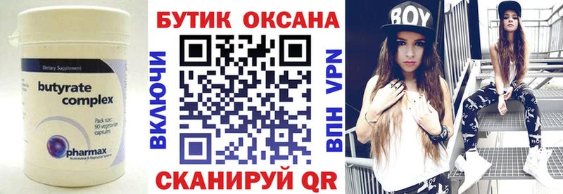 БУТИРАТ 99%  Певек 