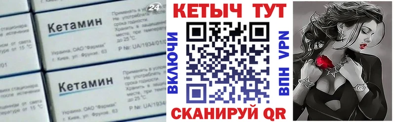 КЕТАМИН VHQ Певек