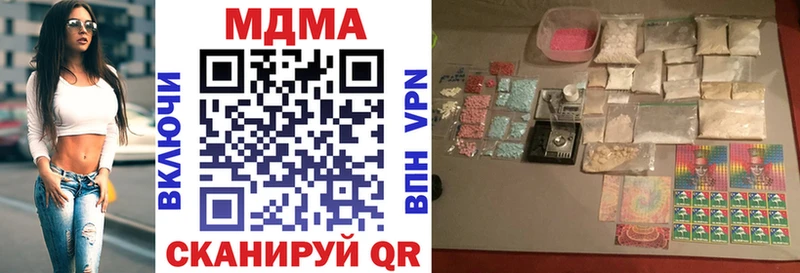 MDMA кристаллы Певек