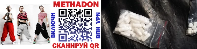Метадон methadone  Певек 
